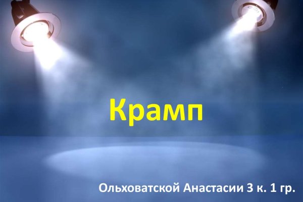 Современный маркетплейс kraken door